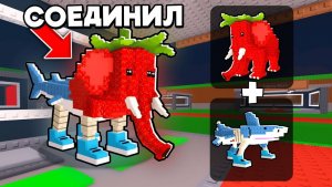 УКРАДИ БРЕЙНРОТ😱НАЧАЛ С НУЛЯ, но Я СОЕДИНЯЮ Брейнротов в Steal a Brainrot!