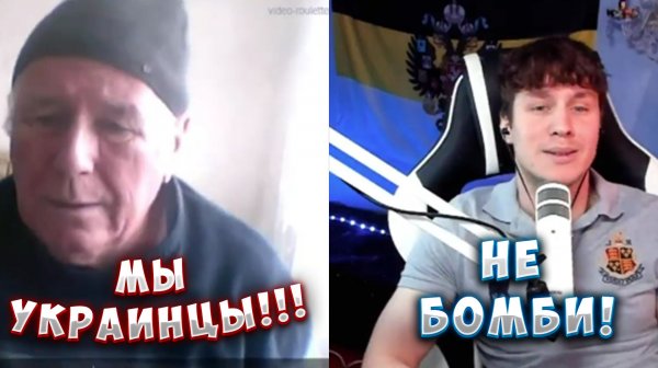 МАЛОРОССЫ В ЭФИРЕ