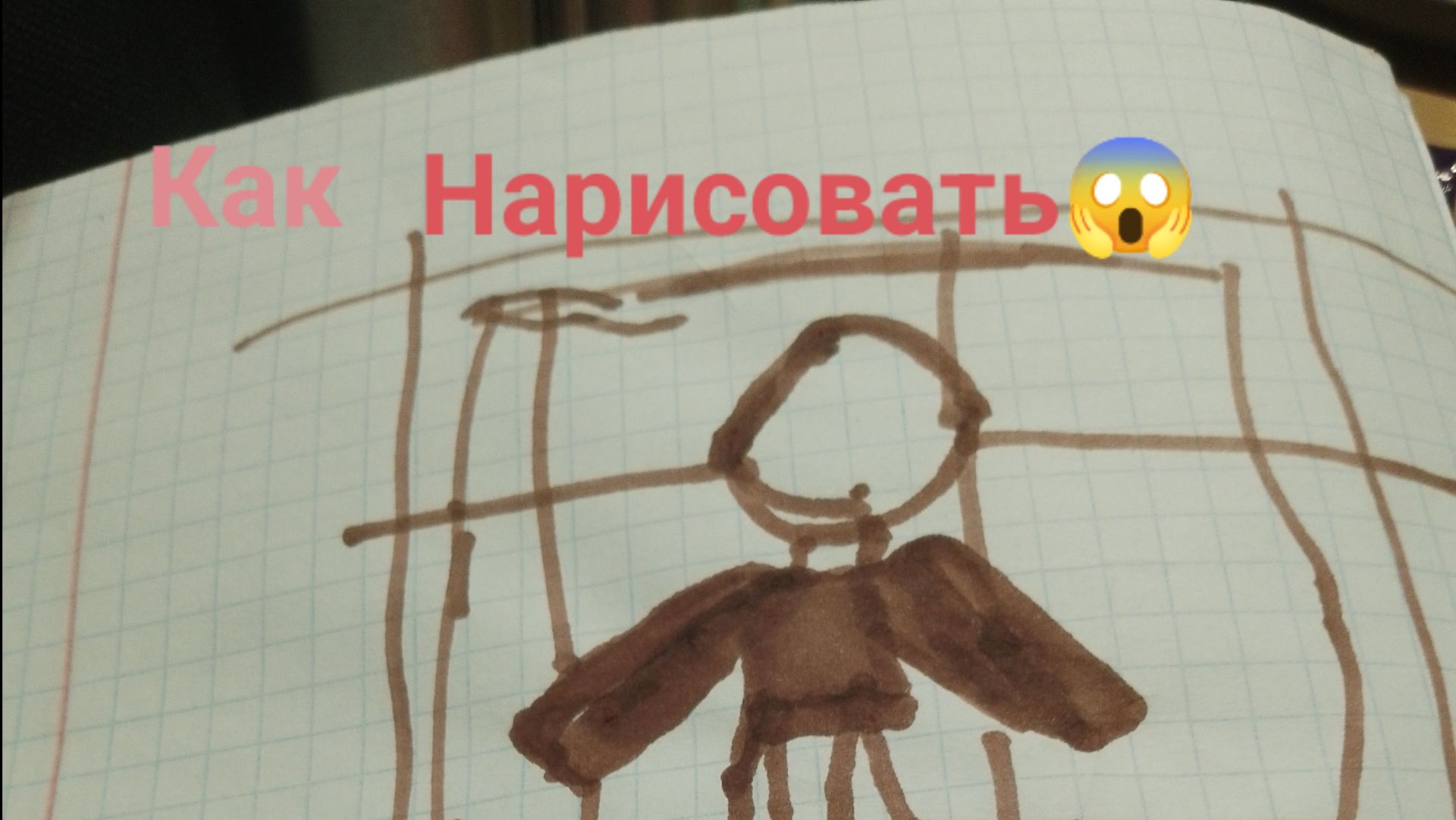 Рисую тело человека смотреть онлайн