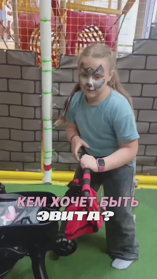 Кем хочет быть Эвита смотреть онлайн