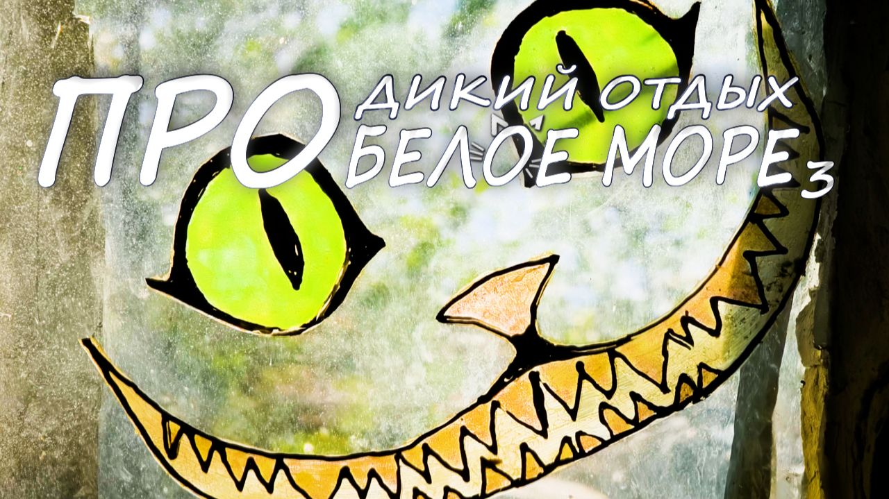 Не понимаю, зачем сюда едут люди? смотреть онлайн