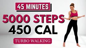 🔥ТРЕНИРОВКА 5000 ШАГОВ🔥ТУРБО-ХОДЬБА С АКЦЕНТОМ НА ПРЕСС ДЛЯ ПОХУДЕНИЯ🔥БЕЗОПАСНО ДЛЯ КОЛЕНЕЙ🔥