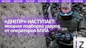 «Днепр» идет вперед: беспилотчики поддерживают наступление шквалом ударов по технике врага