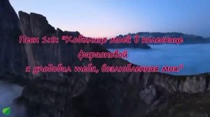 1 Песня песней Первая глава