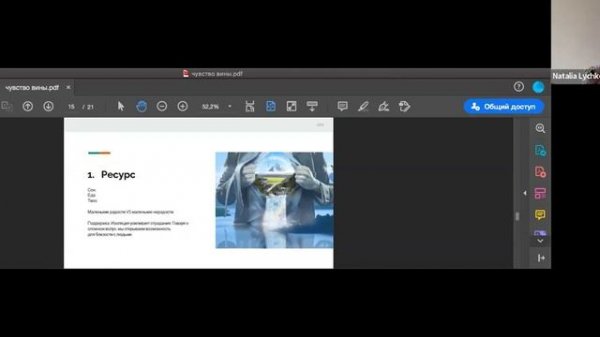 Чувство вины у мам. Запись прямого эфира