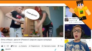 😂 РЕАКЦИЯ НА РИМИКС ТРЕКА "Деньги" ОТ МАШИ И DIMЫ / РЖАЧНЫЙ РЕМИКС - ДимА4 😂