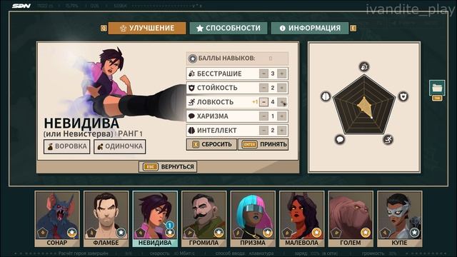 Прохождение Dispatch # 2(Без Комментариев)