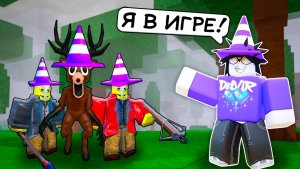 99 НОЧЕЙ В ЛЕСУ❄️РАЗРАБОТЧИК ДОБАВИЛ МЕНЯ В ИГРУ 99 NIGHTS IN THE FOREST💙