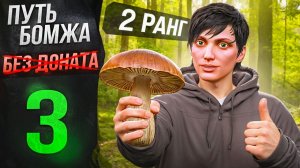 АПНУЛ ВТОРОЙ РАНГ ПРОФЕСИИ! ТЕПЕРЬ ВСЁ ПРОЩЕ - ПУТЬ БОМЖА БЕЗ ДОНАТА на МАДЖЕСТИК РП