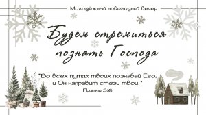 1 января 2026  16-00