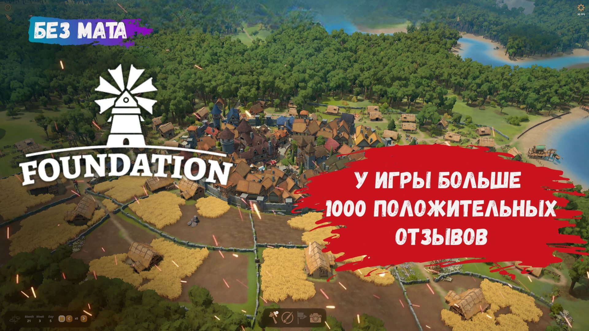 Foundation, сделайте свою игру неповторимой, инструмент свободного и гармоничного строительства смотреть онлайн