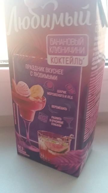 сок со вкусом банано-клубничного коктейля