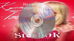 я кусаю губы