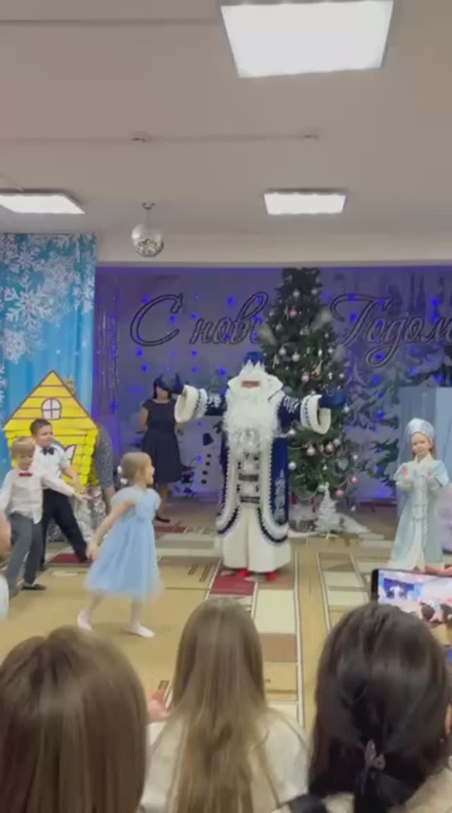 Дед Мороз на новогоднем утреннике в детсаду 28 декабря 2025 смотреть онлайн