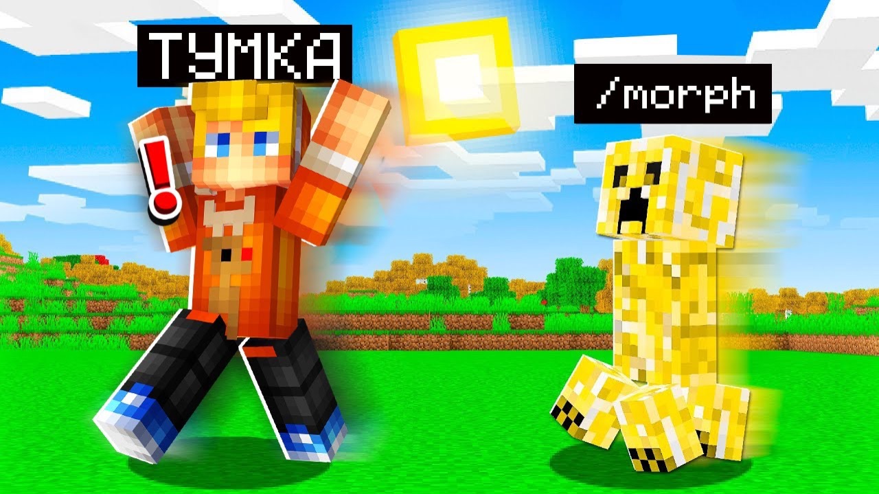 Я Превратился в МОБОВ чтобы ЗАТРОЛЛИТЬ ИГРОКОВ на СЕРВЕРЕ в МАЙНКРАФТ! смотреть онлайн