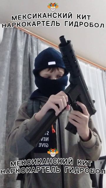 МЕКСИКАНСКИЙ КИТ НАРКОКАРТЕЛЬ ГИДРОБОЛ//ОРБИБОЛ смотреть онлайн