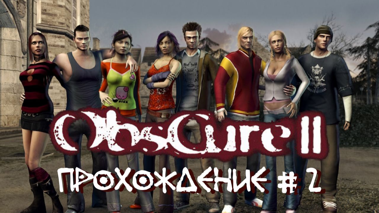 OBSCURE 2 THE AFTERMATH- Прохождение #2. Попытались спасти сестру