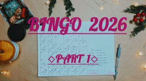 Вступление в СП Бинго 2026 с   @OlgaSmirnova29 