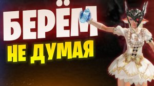 НАКОНЕЦ-ТО НАС УСЛЫШАЛИ в Lineage 2 Project Wolf