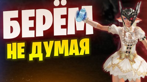 НАКОНЕЦ-ТО НАС УСЛЫШАЛИ в Lineage 2 Project Wolf