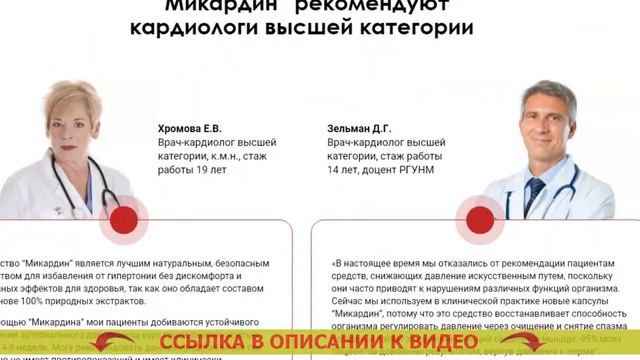 Избавится от давления без лекарств смотреть онлайн