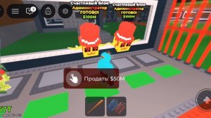 я открываю 3 АДМИН лаки блока!!!