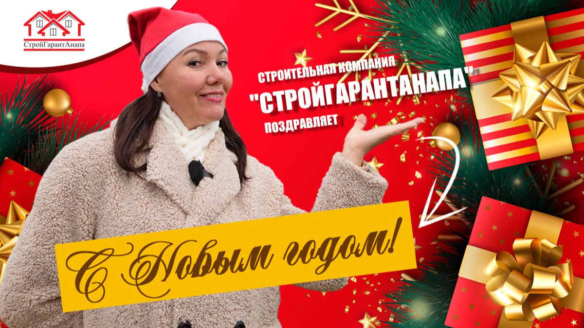 🎉✨ С Новым годом из жилого комплекса "Светлый"! ✨🎉 смотреть онлайн