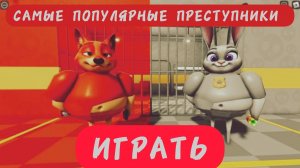 ПОБЕГ ИЗ ТЮРЬМЫ ДЖУДИ И НИКА! Обби Роблокс