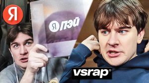 БРАТИШКИН ПОКАЗАЛ ПОДАРОК ОТ ЯНДЕКСА И VSRAP | ВЫСКАЗАЛСЯ ПРО ДАНЮ КАШИНА