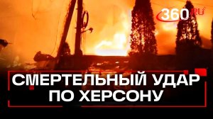 Более 20 погибших: атака ВСУ на Херсонскую область