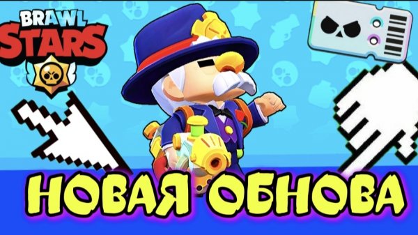 😜46 СЕЗОН В BRAWL STARS УЖЕ ВЫШЕЛ !!!!!😎