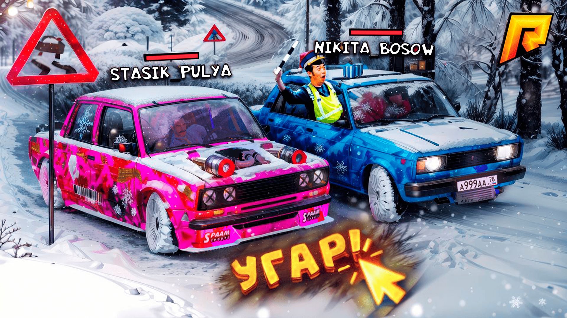 УГАР! ДВА ОПЕРА НА ЖИГУЛЯХ ПО ГОЛОЛЁДУ!? - ДОБАВИЛИ СНЕГ на РАДМИР РП смотреть онлайн