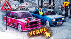 УГАР! ДВА ОПЕРА НА ЖИГУЛЯХ ПО ГОЛОЛЁДУ!? - ДОБАВИЛИ СНЕГ на РАДМИР РП