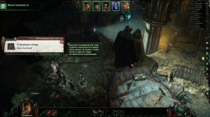 Warhammer 40,000 Dark Heresy Будущая новинка и будущий хит от создателей игры WH 40K: Rogue Trader.