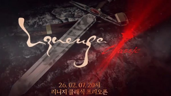 NCSOFT анонсировала классическую версию первой части MMORPG Lineage