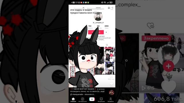 смотрю тикток Markus_2