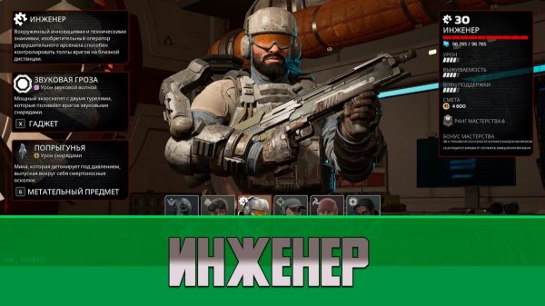 Killing Floor 3 Гайд Инженер | Killing Floor 3 Engineer Guide