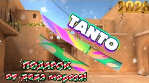 НОЖ TANTO ПОДАРОК ОТ ДЕДА МОРОЗА!!!🎅