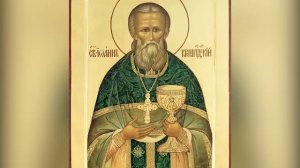 Житие.Святой праведный ИОАНН Кронштадтский.День памяти 2 января.