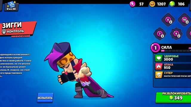 я играю в Bravl Stars.