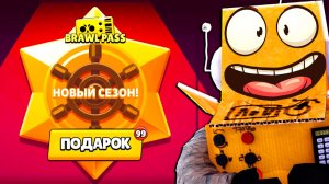 ШОК! НОВЫЙ ПОДАРОК в BRAWL STARS
