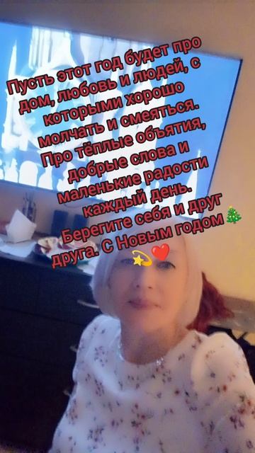 С Новым Годом🎄🎄🎄