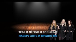 3G - ЗВОНКИ (караоке)