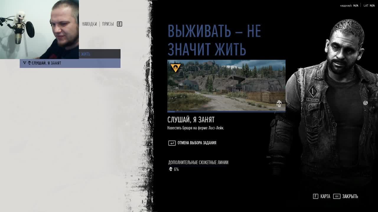 Days Gone #15 смотреть онлайн