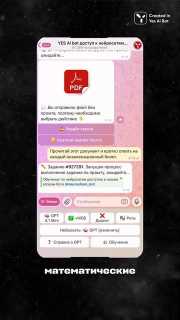 ChatGPT в Yes AI Bot: теперь обработка документов и изображений прямо в Telegram смотреть онлайн