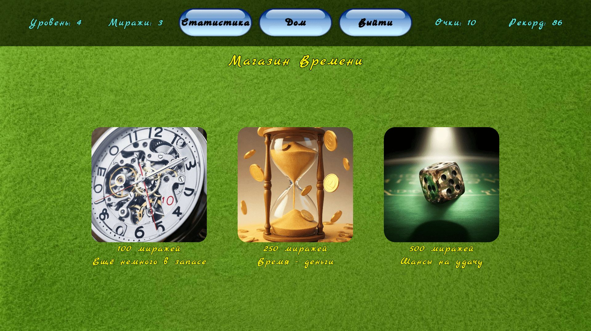 Карточная игра 