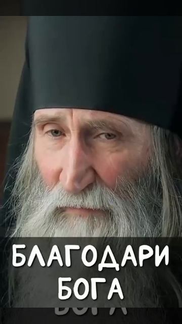 ☦️Все беды - исключительно для нашего БЛАГА!!!🙏🙏🙏 смотреть онлайн