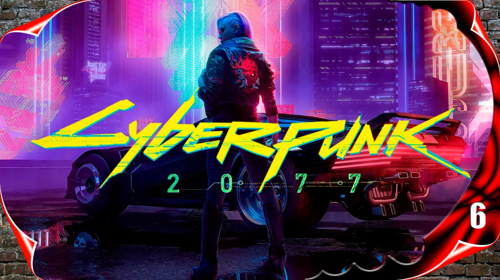 Cyberpunk 2077 прохождение - Пропуск в высшую лигу #6