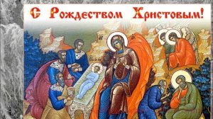 ✨С Рождеством Христовым!🕯️"Я долго добиралась в глубь России"🌲