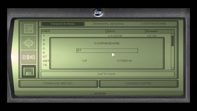 Splinter Cell Серия 9